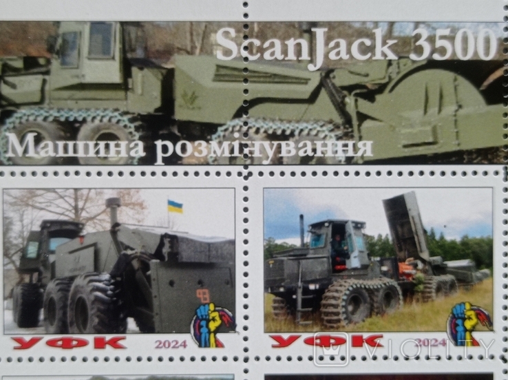 Блок марок "ScanJack 3500" (Серія Зброя ЗСУ,2024р), фото №4