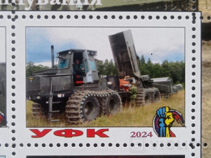 Блок марок "ScanJack 3500" (Серія Зброя ЗСУ,2024р), фото №7