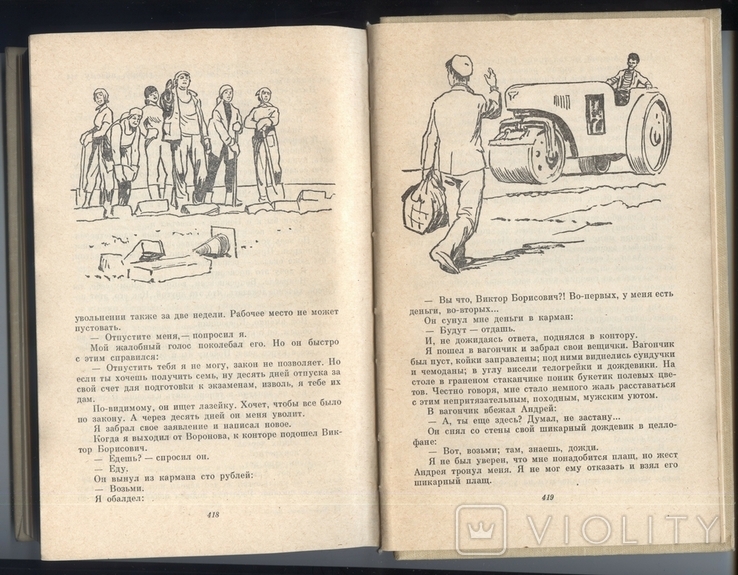 Анатолий Рыбаков. Приключения Кроша. 1980 год, фото №6