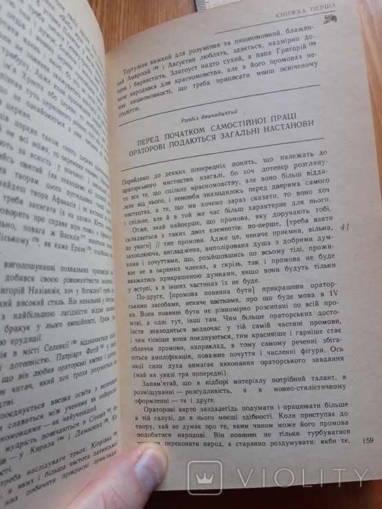 Феофан Прокопович "Філософські твори" у 3 томах, фото №10