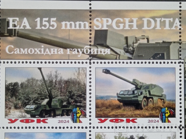 Блок марок "EA 155 mm SPGH DITA" (Серія Зброя ЗСУ,2024р), фото №4