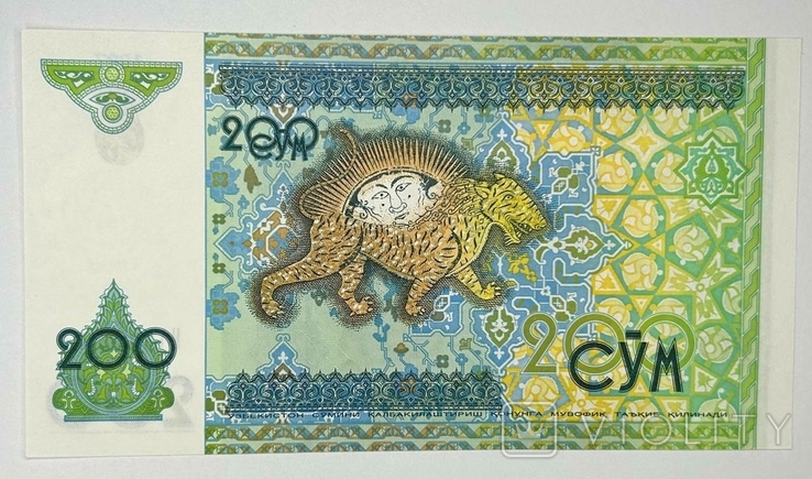 Банкнота Узбекистан 200 сум 1997, фото №2