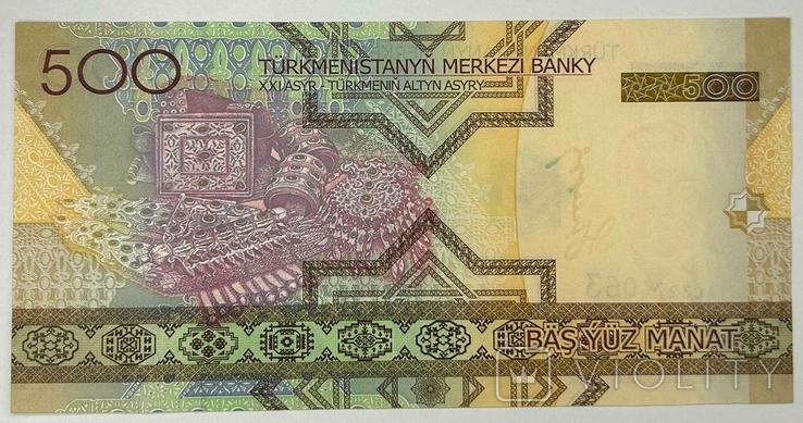 Банкнота Туркменистан 500 сум 2005, фото №3