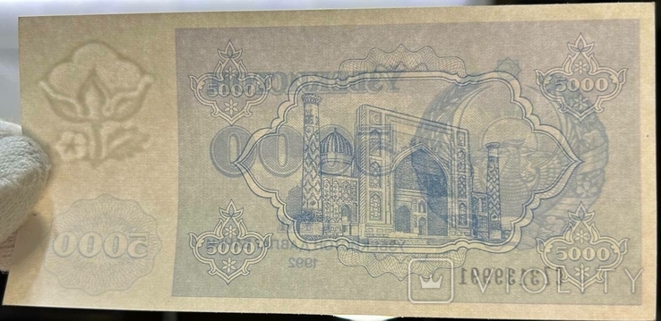 Банкнота Узбекистан 5000 сум 1992, фото №5