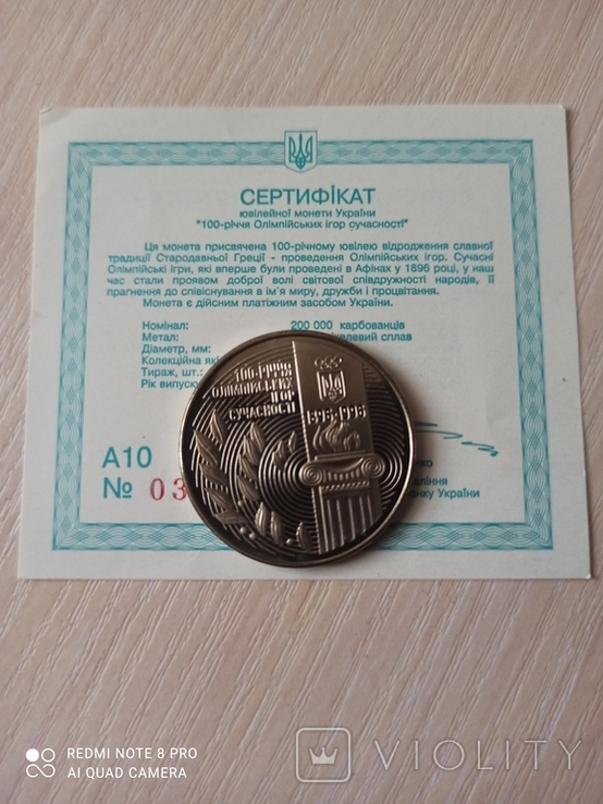 100 річча перших олімпійських ігор 1996р., фото №2