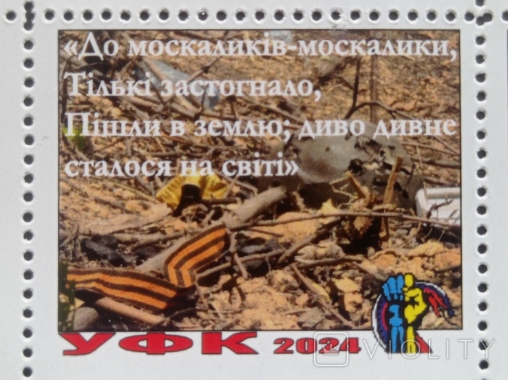 Блок марок "210-річчю Великого кобзаря присвячуетться" (2024р), фото №9