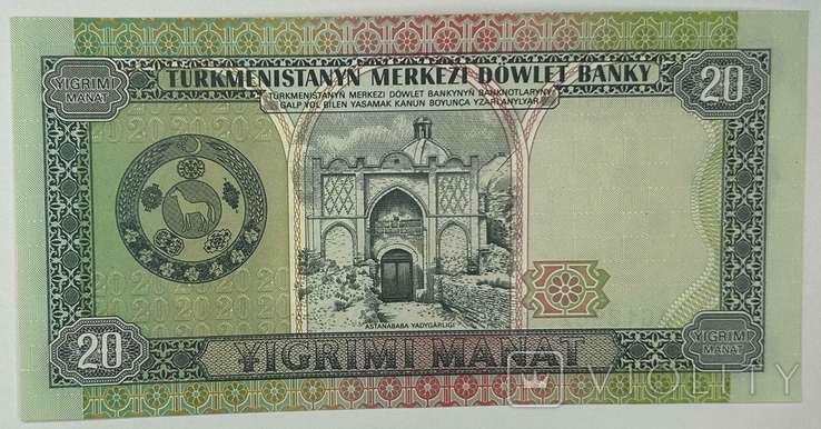 Банкнота Туркменистан 20 манат 1995, фото №3