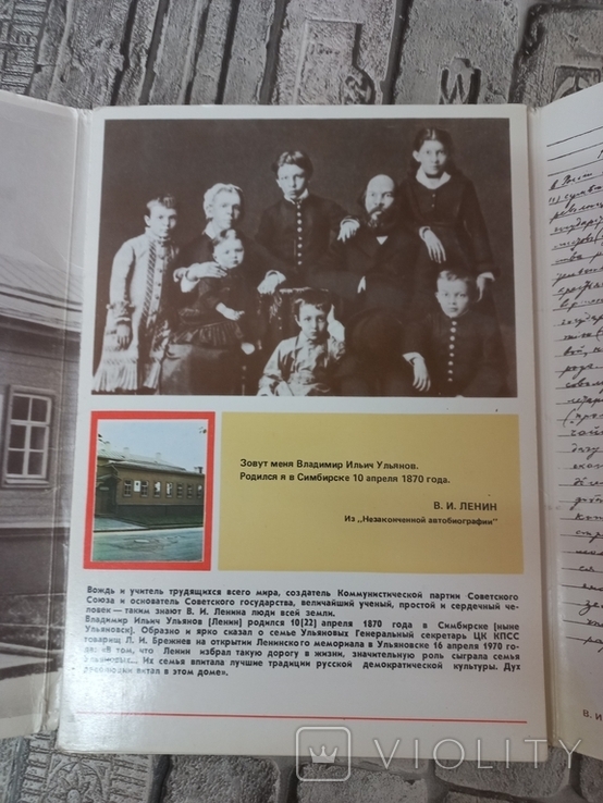 В.І. Ленін Набір Виставка 1 випуск, фото №4