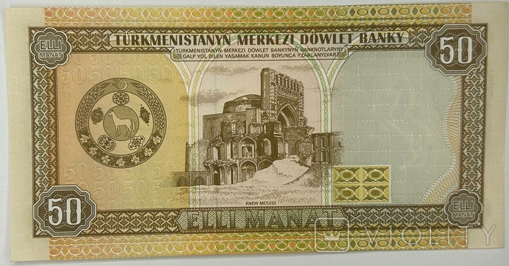 Банкнота Туркменистан 50 манат, фото №3