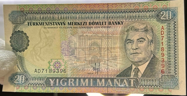 Банкнота Туркменистан 20 манат, фото №4