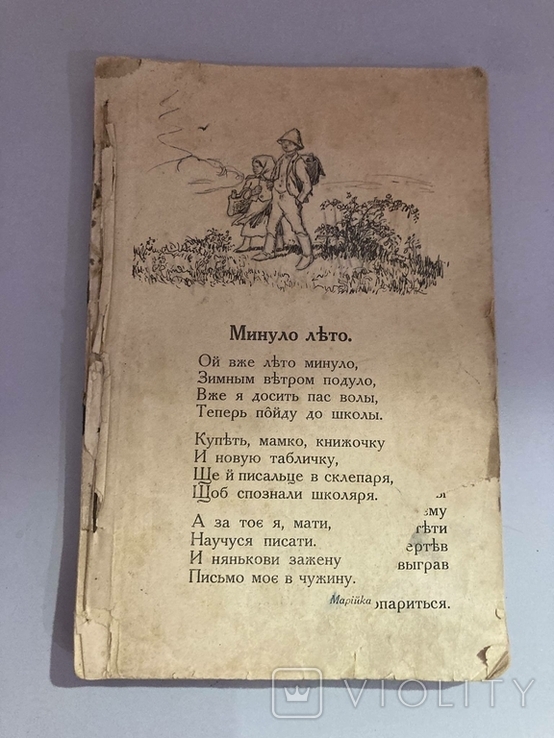 Осінь.Зима.Яр.Закарпатське читання., фото №2