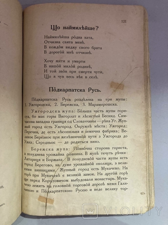 Осінь.Зима.Яр.Закарпатське читання., фото №3