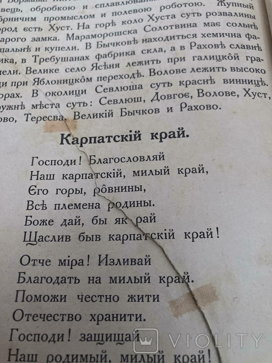 Осінь.Зима.Яр.Закарпатське читання., фото №8