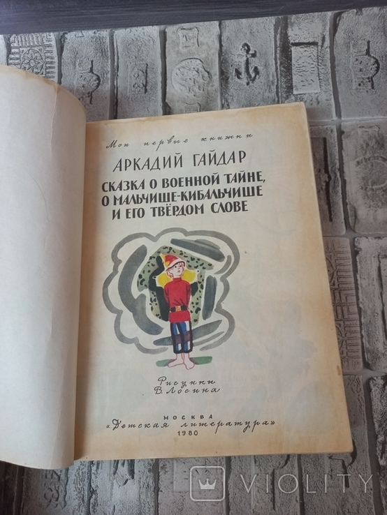 Максим 1983 Юрій Гурін, фото №3