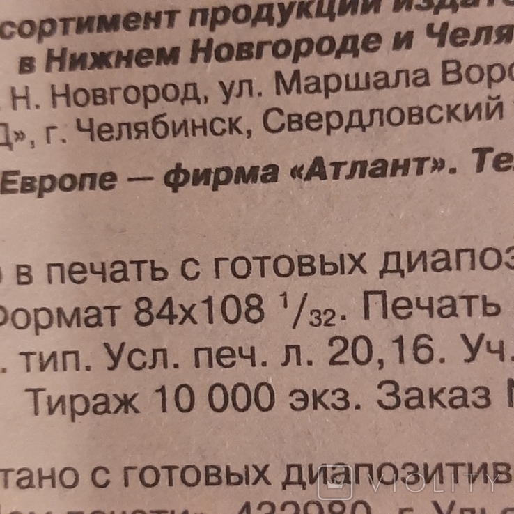 Ю.Брайдер, Н.Чадович "Первые шаги по тропе: Злой Котёл", 2004 г. Тираж 10000 экз., фото №8