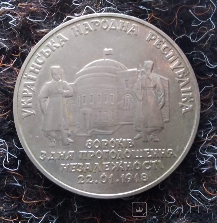 2 гривні 1998 року УНР 80 років з дня проголошення незалежності, фото №2