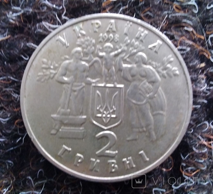 2 гривні 1998 року УНР 80 років з дня проголошення незалежності, фото №6