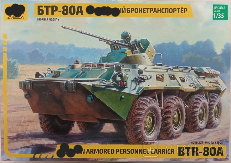 БТР-80А 1/35, фото №2