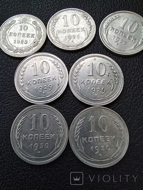 Білони 10 копійок 23/25/27/ 29(2шт) 30(2шт) роки, фото №2