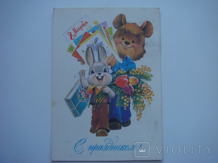 8 марта,худ.В.Зарубин,1982., фото №2