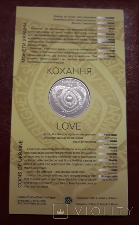 Монета кохання ( 5 гривень 2024 рік ), фото №2