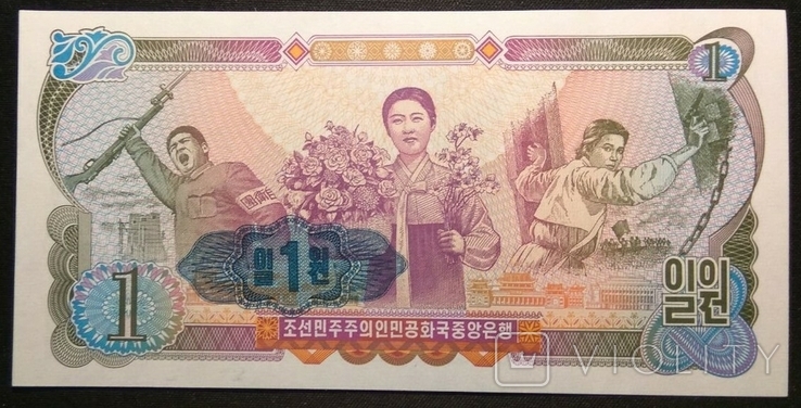 Північна Корея (КНДР) 1 вон 1978 (в обігу з 1986) P-18e синя печатка, фото №3