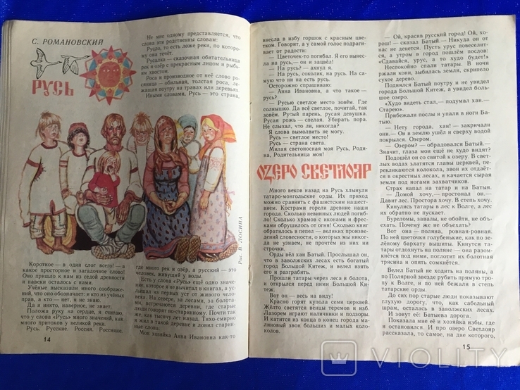 Детский журнал Мурзилка №3 1989 года, фото №11
