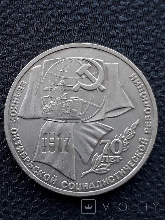 1,3,5 рублей 1987 года, фото №4