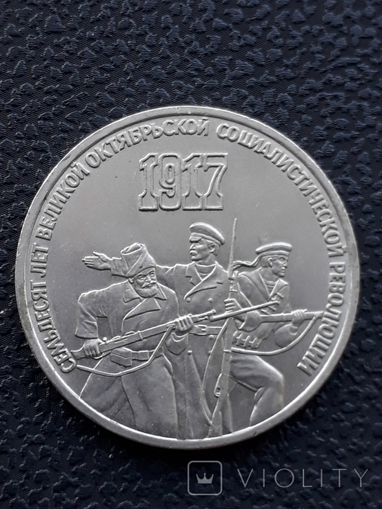 1,3,5 рублей 1987 года, фото №5