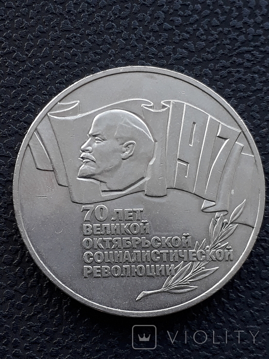 1,3,5 рублей 1987 года, фото №7