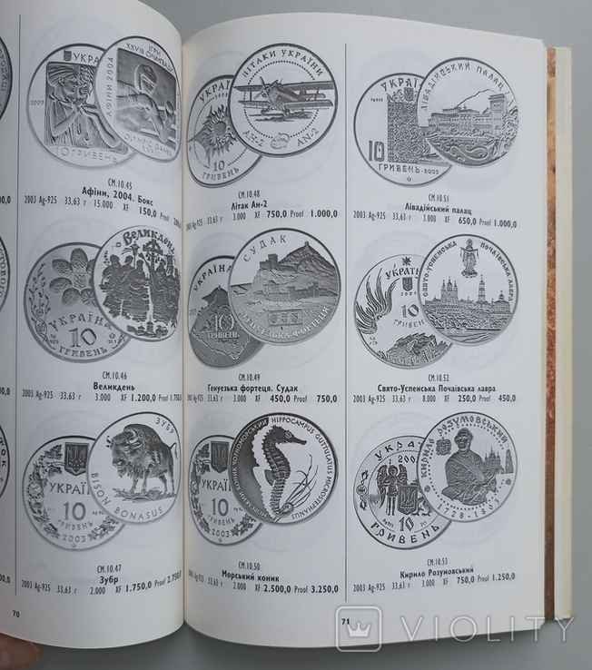 М. Загреба . Монети України 1992 - 2007 . Каталог, фото №8