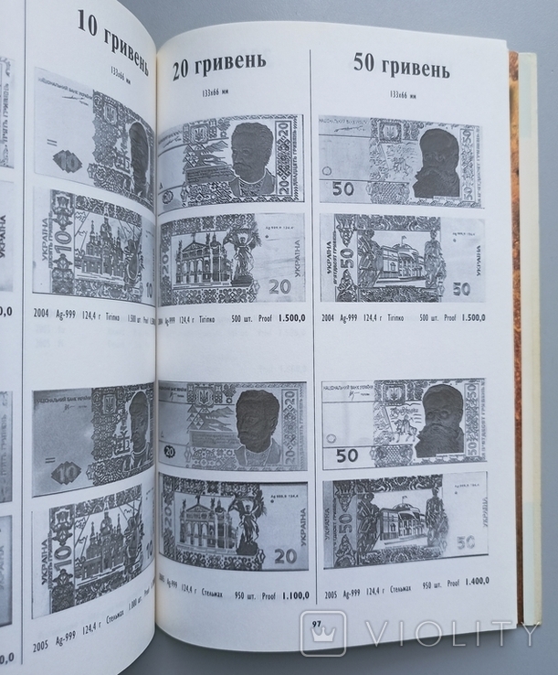 М. Загреба . Монети України 1992 - 2007 . Каталог, фото №9