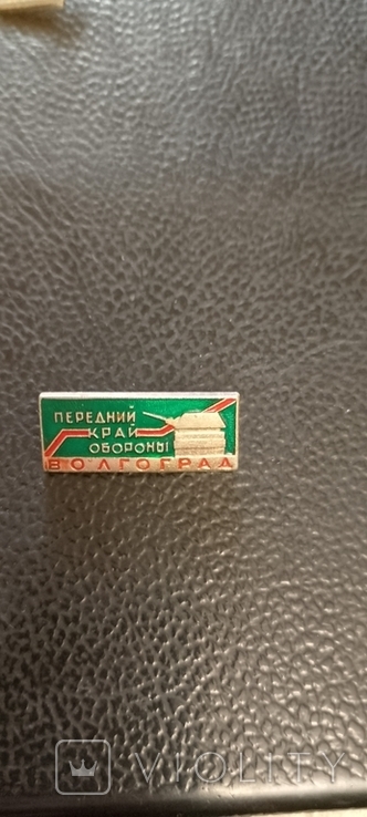 Знак Волгоград времён СССР, фото №2