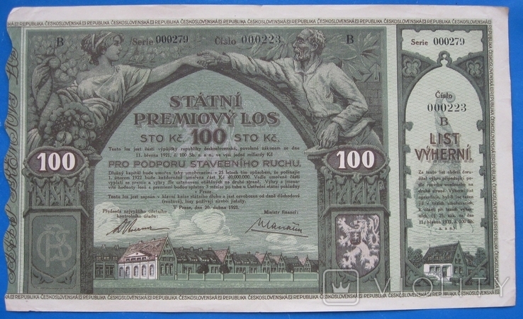 Чехословакия.Государственная премиальная лотерея 100 крон 1921 г.Украинский текст., фото №2