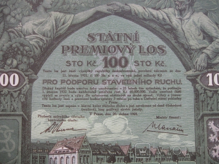 Чехословакия.Государственная премиальная лотерея 100 крон 1921 г.Украинский текст., фото №3