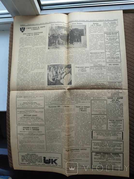 Леся Українка Газета Український голос Вінніпег 24 лютого 1971 р, фото №3