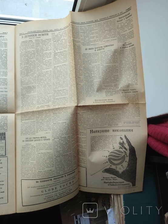 Леся Українка Газета Український голос Вінніпег 24 лютого 1971 р, фото №4