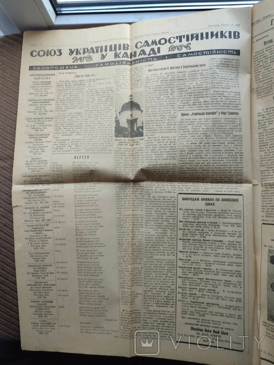 60-річчя Червоної калини Газета Український голос Вінніпег 1983 р, фото №5