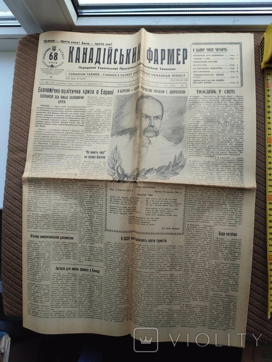 Шевченко Газета Канадський фермер Вінніпег 1971 р, фото №2