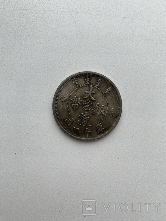 Монеты Китай Тайвань 19-20 века, фото №2
