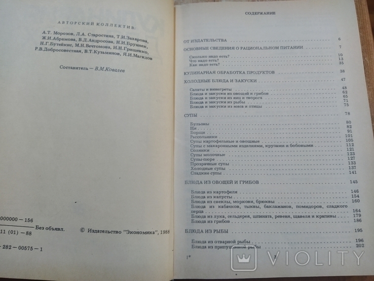 Кулинария ( блюда из мяса рыбы, кондитерские изделия и пр.), фото №7