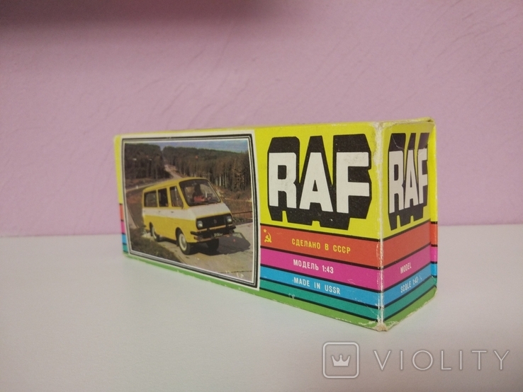 Коробка РАФ ссср 1988, фото №3