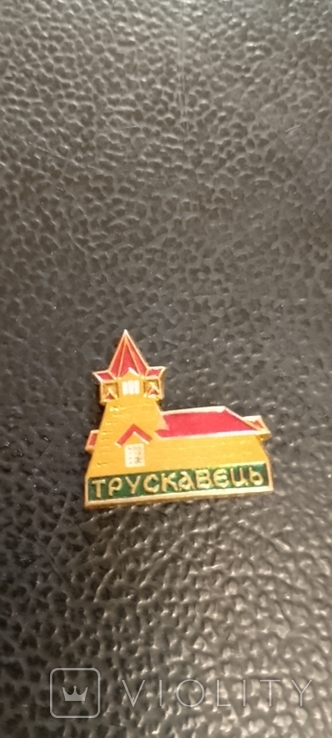 Знак Трускавец времён СССР, фото №2