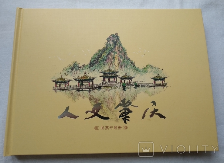 Подарочный альбом с марками Китай в футляре., фото №5