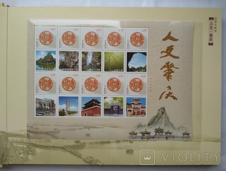 Подарочный альбом с марками Китай в футляре., фото №7