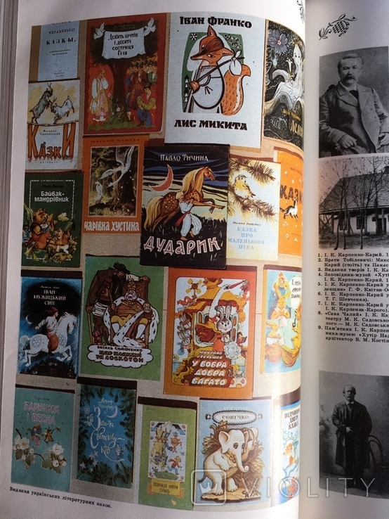 Українська літературна єнціклопедія Том 1 та 2 вид. Київ 1988 рок, фото №12