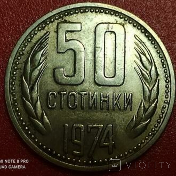 Болгарія 50 стотинок 1974, фото №2