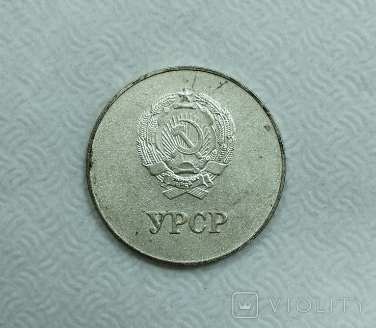 Школьная медаль Серебро УССР 40 мм.