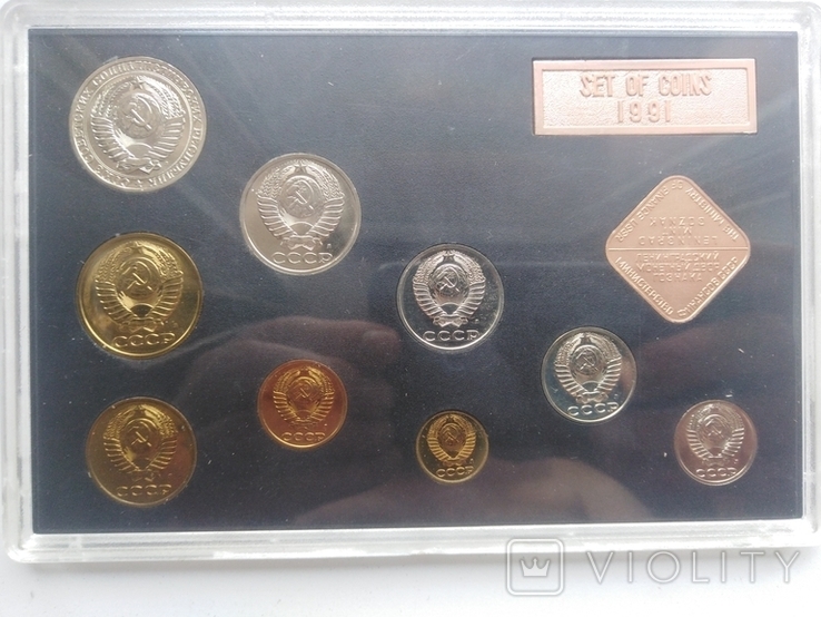 Годовой набор монет 1991 год, фото №4