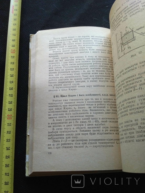 Беркута "Технічна термодинаміка" 1962, фото №9